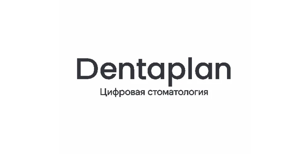 Дентаплан