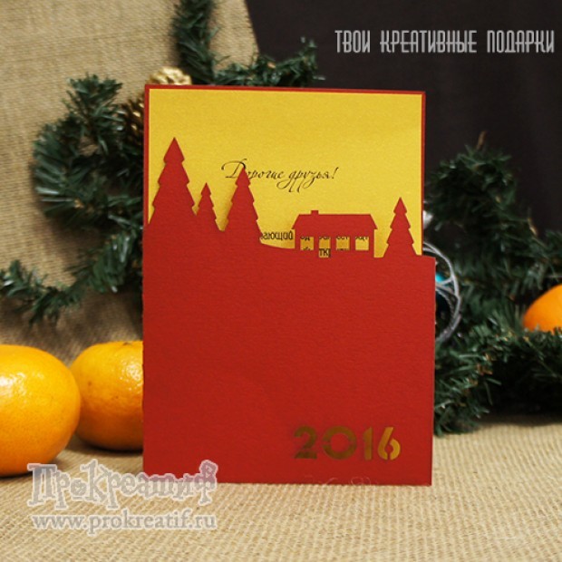 Корпоративная открытка "Зимний пейзаж"