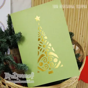 Корпоративная открытка "Ёлочка №1"