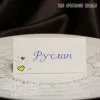 Гостевая карточка "Мультяшки" №115037