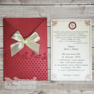 Приглашение-карточка "Классика" Приглашение-карточка "Классика"