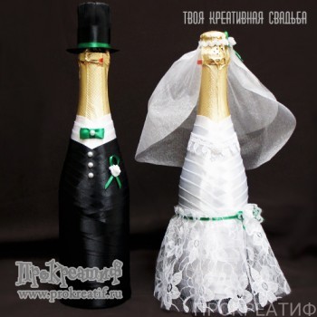 Декор свадебных бутылок лентами "Жених и невеста"
