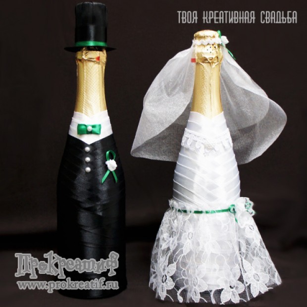 Декор свадебных бутылок лентами "Жених и невеста"