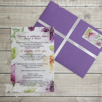 Приглашение-карточка в фактурном конверте "Луговые цветы"