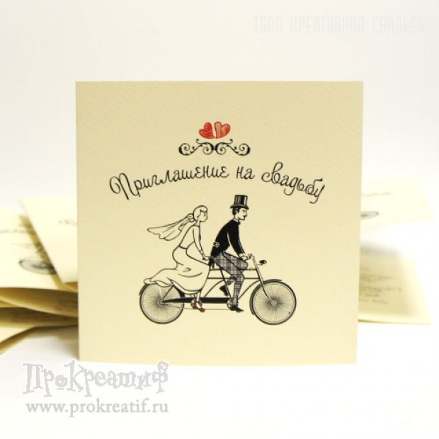 Приглашение-открытка "Велопрогулка"