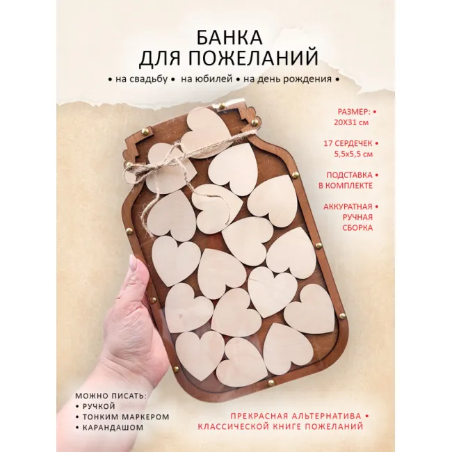 Банка для пожеланий без декора (готовый дизайн) 20*30 см