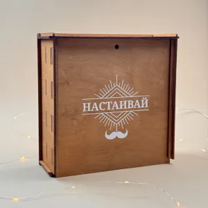 НАСТАИВАЙ - набор для приготовления настоек