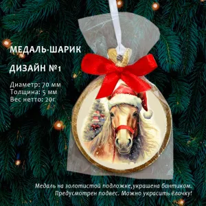 Шоколадная медаль, индивидуальный дизайн, 20г Шоколадная медаль, индивидуальный дизайн, 20г