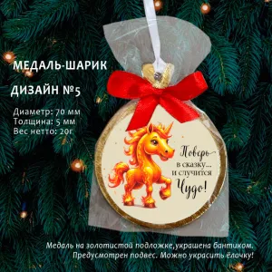 Шоколадная медаль, индивидуальный дизайн, 20г Шоколадная медаль, индивидуальный дизайн, 20г