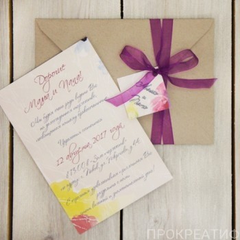 Приглашение-карточка в фактурном конверте "Цветочная дымка"