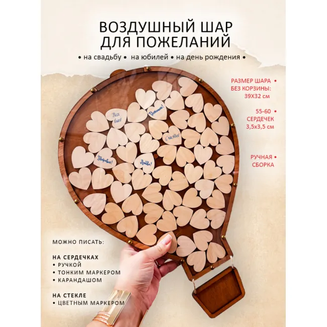 Воздушный шар для пожеланий без декора (готовый дизайн) 32*40 см