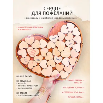 Сердце для пожеланий без декора (готовый дизайн) 31*38 см