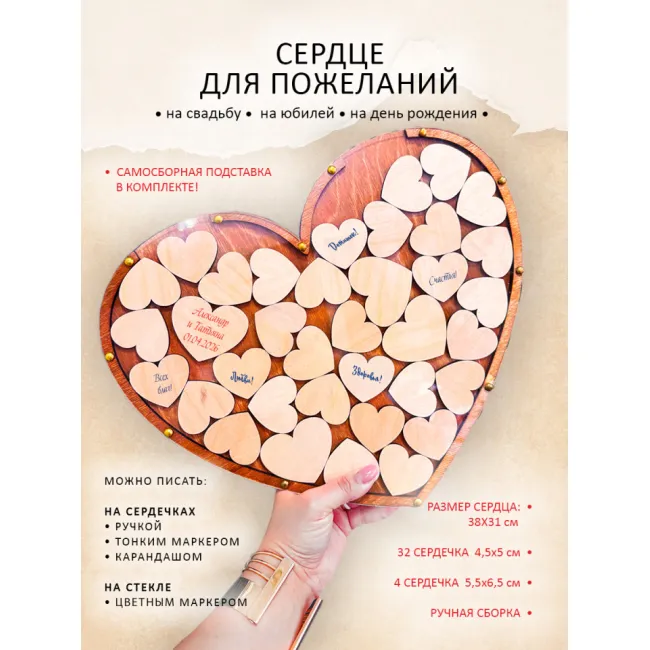 Сердце для пожеланий без декора (готовый дизайн) 31*38 см
