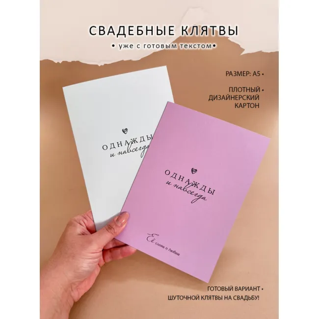 Свадебные клятвы (голубой+сиреневый)