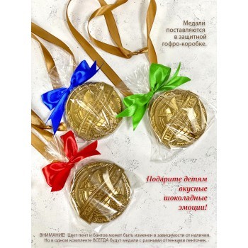 Комплект из 3 медалей ВЫПУСКНИКУ