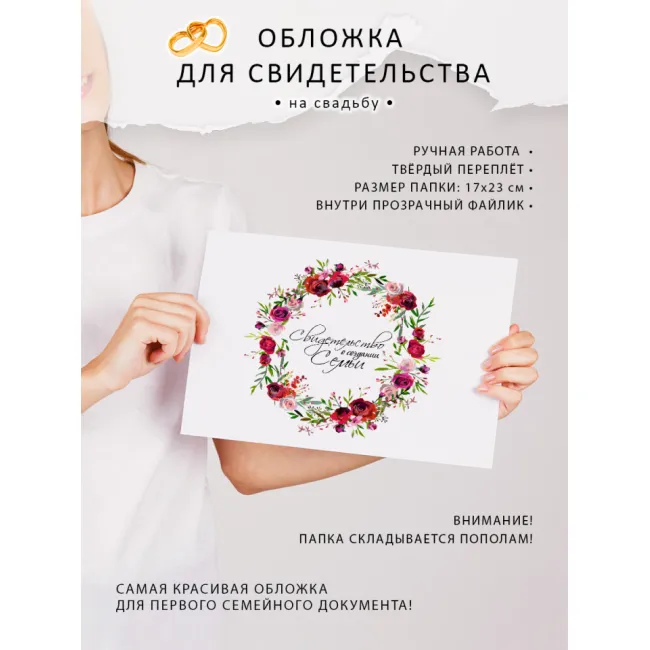 Папка БУКЕТ МАРСАЛА, балакрон, малая62024