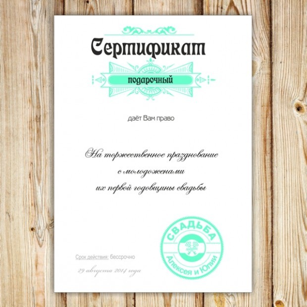 Сертификат "Классика" вариант №1