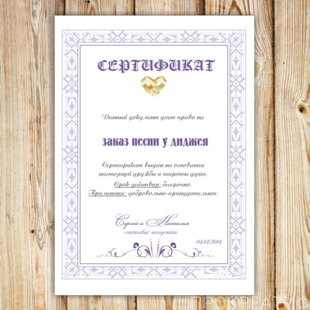 Сертификат "Классика" вариант №2