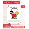 Комплект шуточных сертификатов в стиле Love is, 5 шт92001