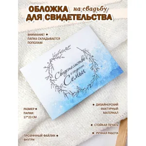 Папка BOTANIC, балакрон, малая