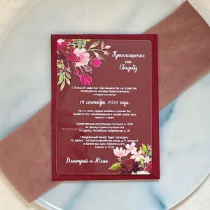 Прозрачное приглашение СОЧНАЯ МАРСАЛА Прозрачное приглашение СОЧНАЯ МАРСАЛА
