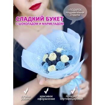 Сладкий букет из шоколадных роз с мармеладом, голубой, размер M