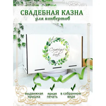 Казна для денег с цветной картинкой, ЛХДФ, белый