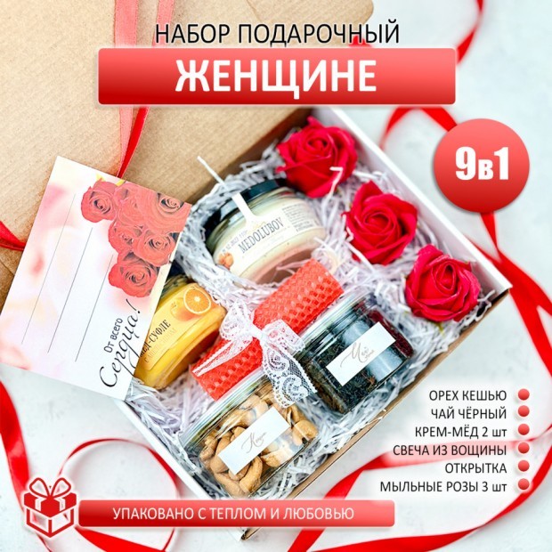 КРАСНЫЙ -  женский подарочный  набор с мыльными розами