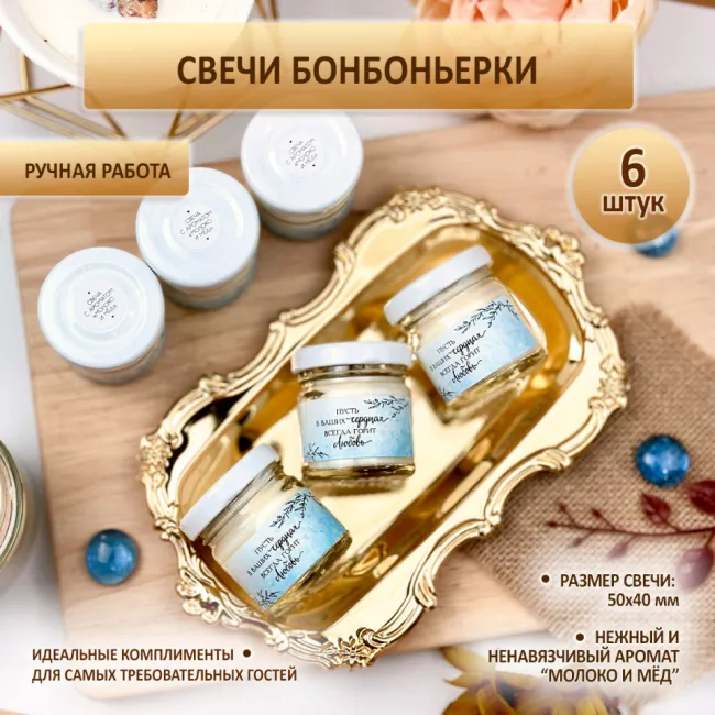 Арома-свечи BOTANIC в банке 40мл, набор 6 штук