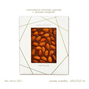 Шоколад молочный с цельным миндалём, 100г Шоколад молочный с цельным миндалём, 100г