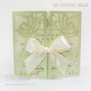Приглашение "Порхающие бабочки" Приглашение "Порхающие бабочки"