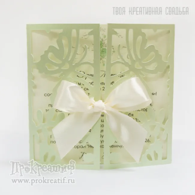 Приглашение "Порхающие бабочки"23002