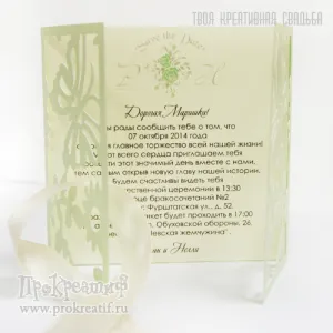 Приглашение "Порхающие бабочки" Приглашение "Порхающие бабочки"