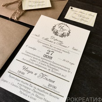 Приглашение-карточка коллекция "Рустик"