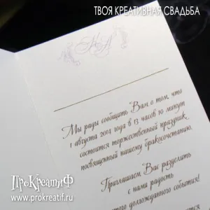 Приглашение "Виолетта" Приглашение "Виолетта"
