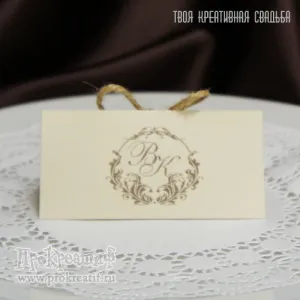 Гостевая карточка коллекция "Рустик"