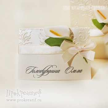 Рассадочная карточка коллекция "Свадебные цветы"
