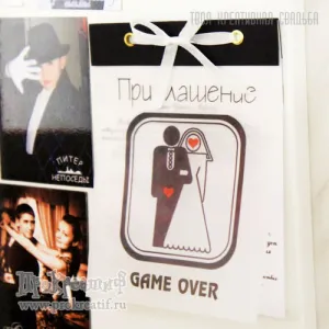 Приглашение с калькой Game Over Приглашение с калькой Game Over